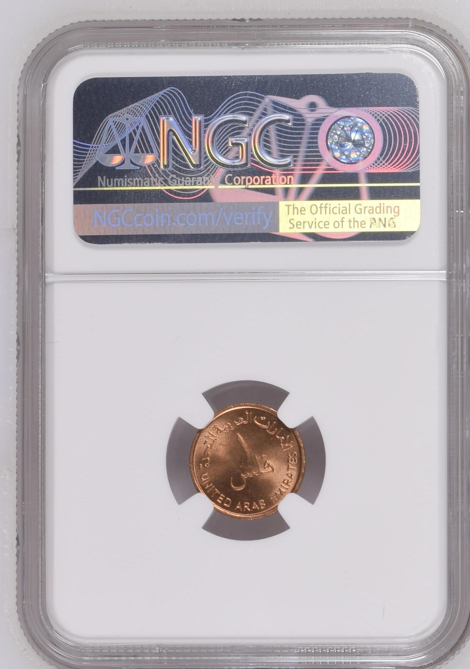 Fils 1975 F.A.O. reverse