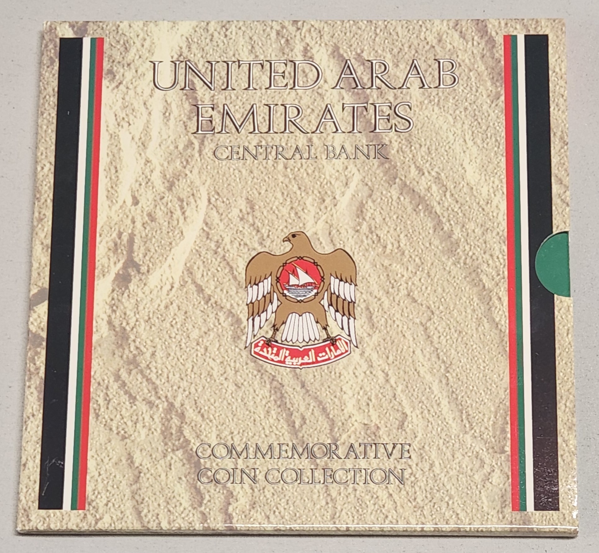 United Arab Emirates Mint Set (1981–1989)